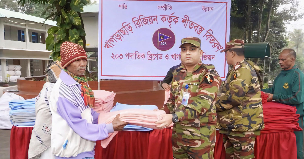খাগড়াছড়িতে শীতার্তদের পাশে দাঁড়াল সেনাবাহিনী