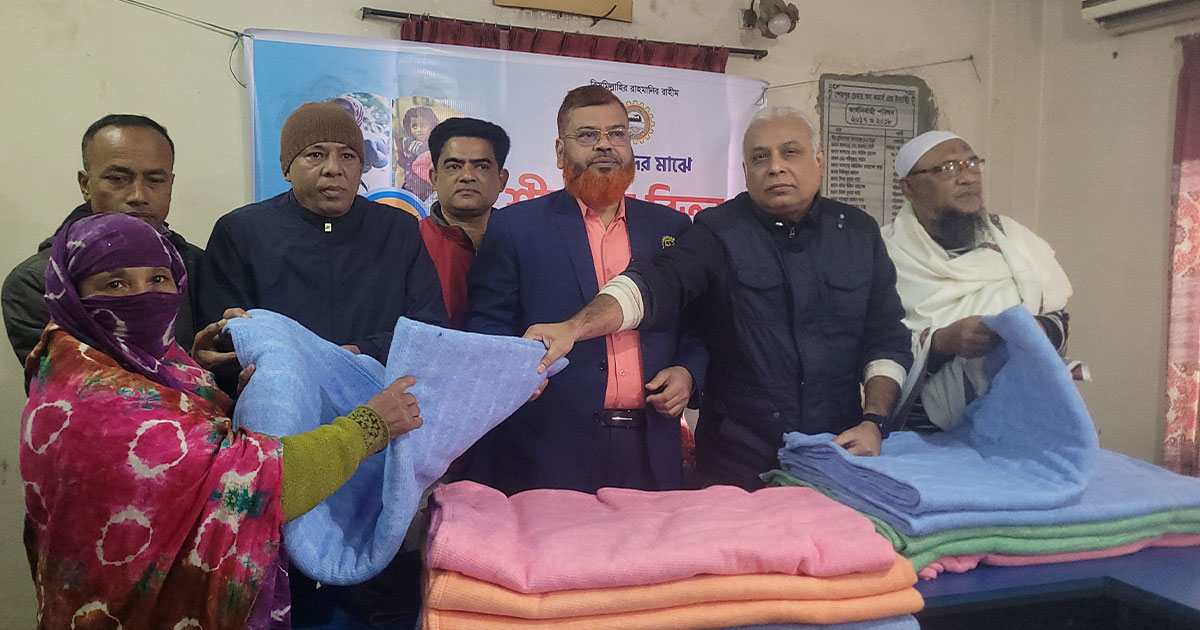 শেরপুর শীতার্তদের মাঝে বিতরন চেম্বার অব কর্মাসের কম্বল বিতরন