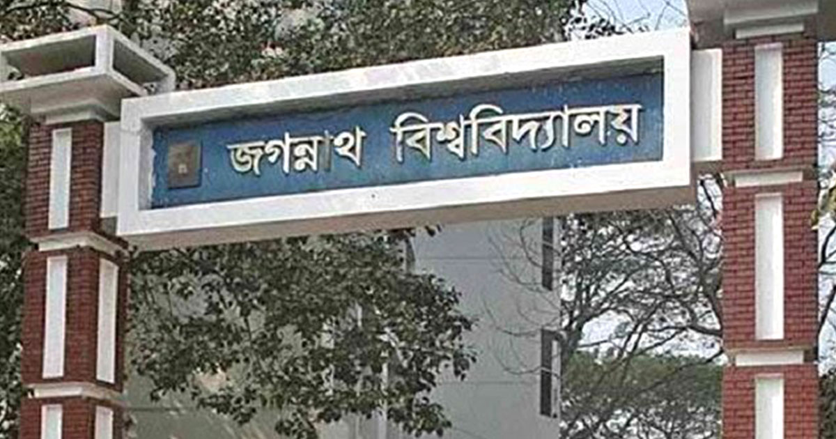 জকসু নির্বাচন : ছাত্রদল ও শিবিরের পাল্টাপাল্টি অভিযোগ