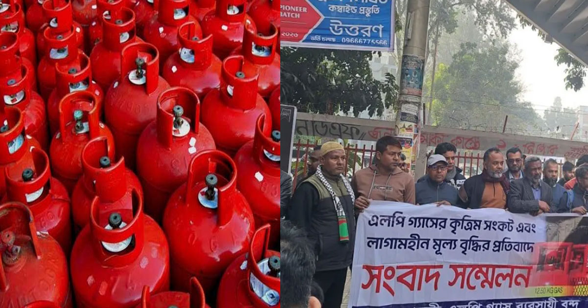 ২৪ ঘণ্টার আল্টিমেটাম: এলপিজি সরবরাহ বন্ধের হুমকি ব্যবসায়ীদের