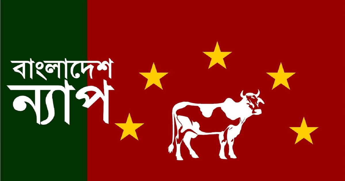 খোকন, দীপু, রানা হত্যাকাণ্ড নিয়ে সংখ্যালঘুরা শঙ্কিত : বাংলাদেশ ন্যাপ