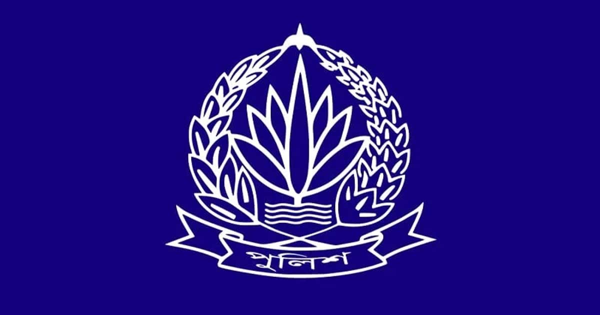 পুলিশের ঊর্ধ্বতন ১৪ কর্মকর্তাকে বদলি