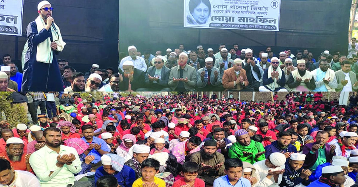 বেনাপোলে সাবেক প্রধানমন্ত্রী বেগম খালেদা জিয়ার মৃত্যুতে শ্রমিকদের দোয়া মাহফিল