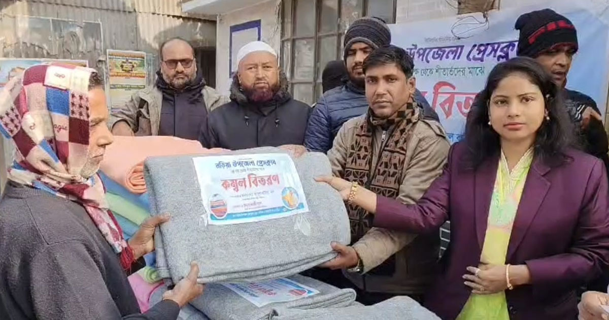 নড়িয়ায় প্রেসক্লাবের উদ্যোগে শীতার্তদের মাঝে কম্বল বিতরণ