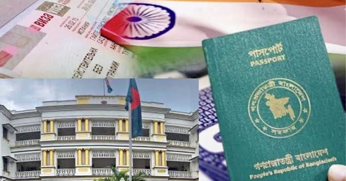 ভারতীয়দের জন্য ভিসা সীমিত করলো বাংলাদেশ