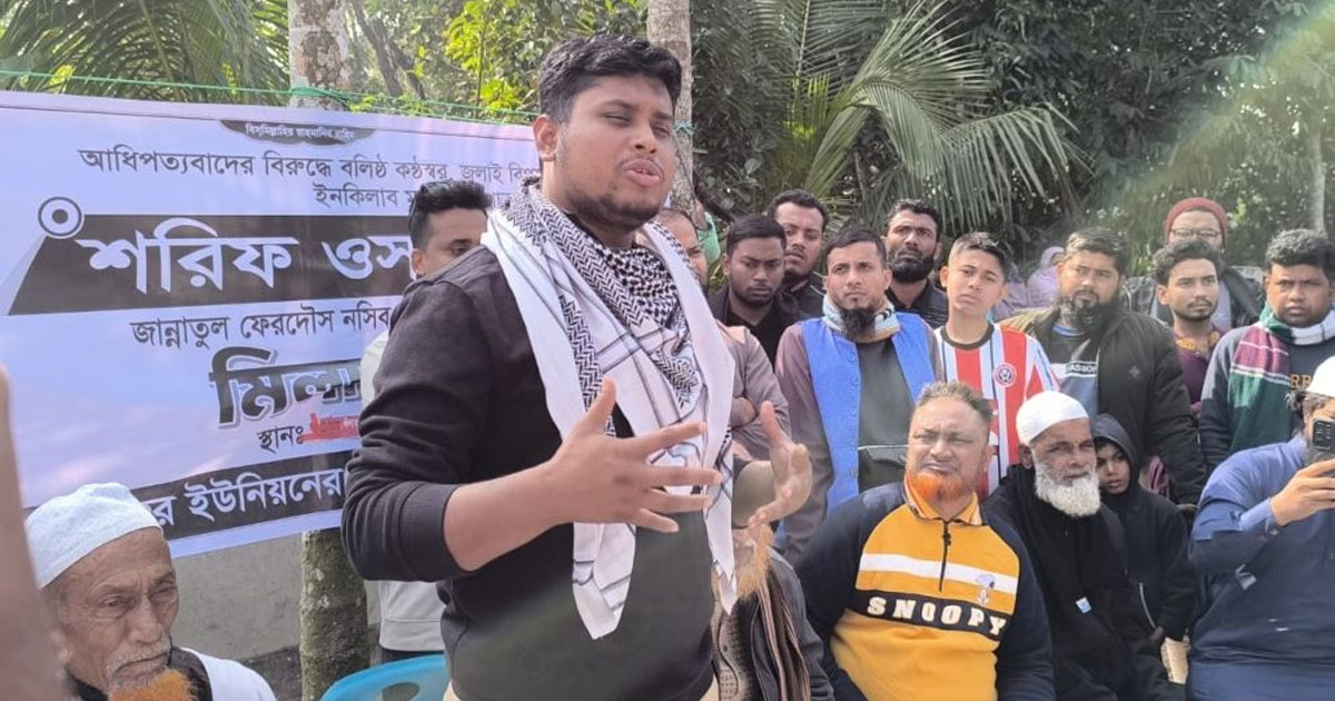 আওয়ামী লীগের চোখে নয়, জনগণের চোখে বাংলাদেশ দেখুন: হাসনাত আবদুল্লাহ