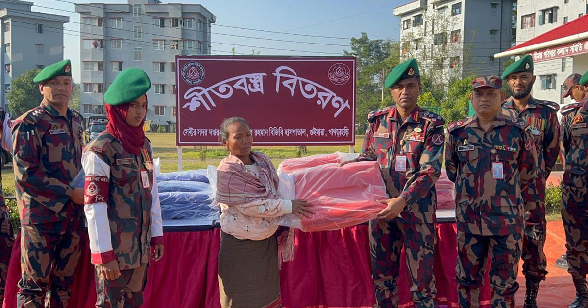 খাগড়াছড়িতে শীতে অসহায়দের মাঝে বিজিবির কম্বল বিতরণ