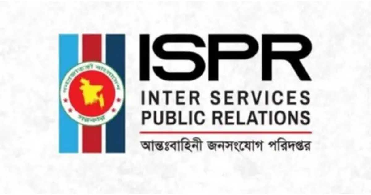 টাঙ্গাইলে অকেজো বিস্ফোরক ধ্বংস করা হবে:আইএসপিআর