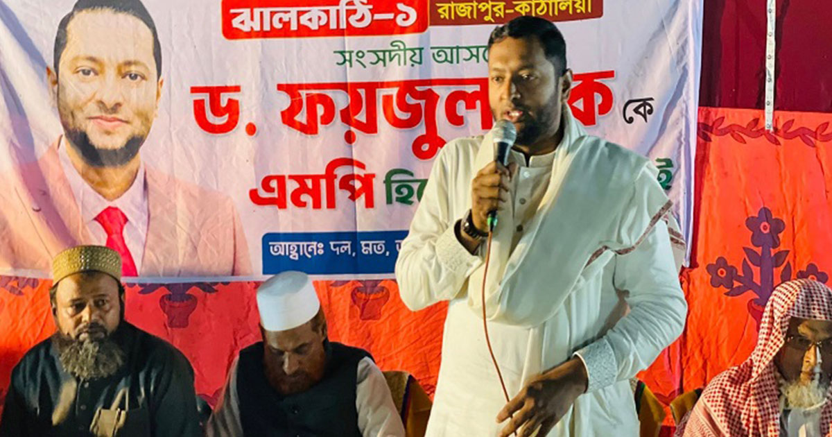 বিড়িতে সুখ টান দিয়েও দাঁড়িপাল্লায় ভোট চাইলে আল্লাহ মাফ করে দিবে : জামায়াতের প্রার্থী