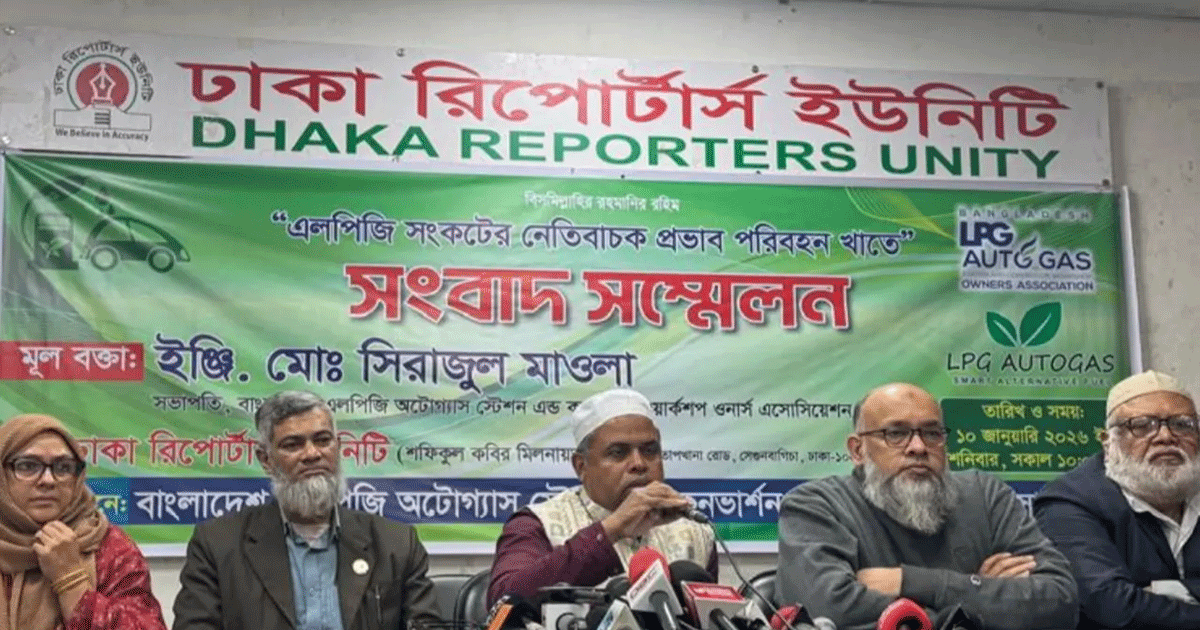 এলপিজি অটোগ্যাস সংকটে প্রায় সব ফিলিং স্টেশন বন্ধ, দামও নিয়ন্ত্রণের বাইরে