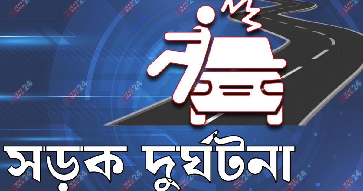 গুলিস্তানে সড়ক দুর্ঘটনায় এক বৃদ্ধার মৃত্যু