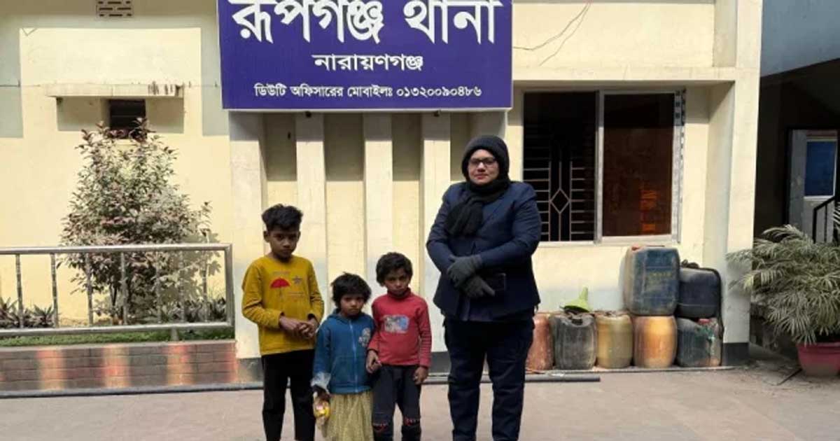 রূপগঞ্জে বাণিজ্য মেলা থেকে উদ্ধার  হওয়া তিন শিশু সমাজসেবার হেফাজতে