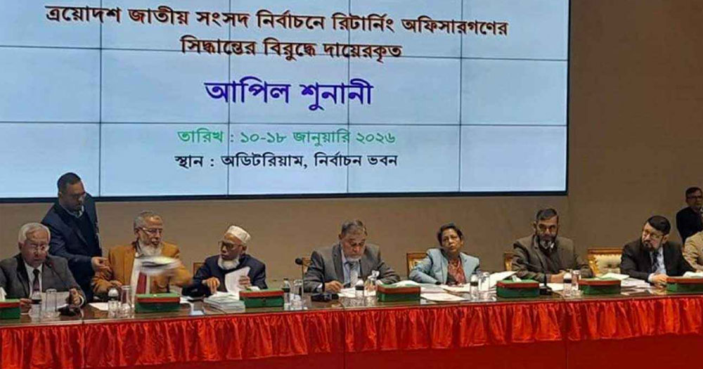 দ্বিতীয় দিনে প্রার্থিতা ফিরে পেলেন ৫৮ জন