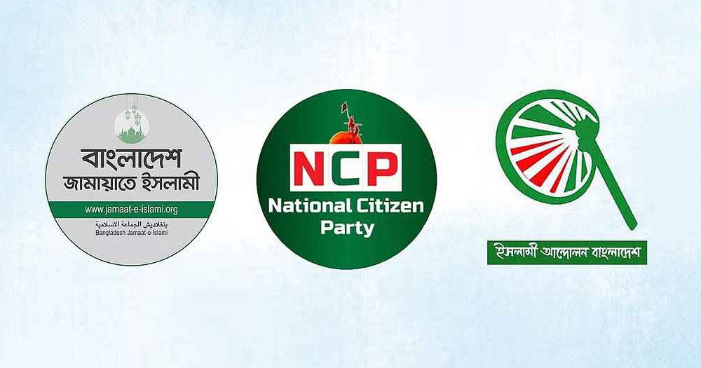জামায়াত জোটের আসন সমঝোতা চূড়ান্ত