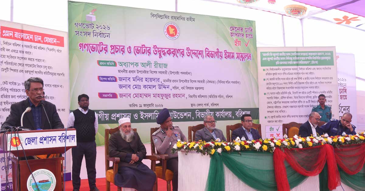 ভবিষ্যতের বাংলাদেশ কেমন হবে তা নির্ধারণেই গণভোট: অধ্যাপক আলী রীয়াজ