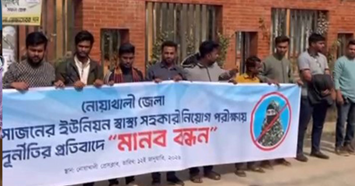 ৮ হাজার লিখিত পরীক্ষার্থীর রেজাল্ট এলো মাত্র ১২ ঘণ্টায় ! অনিয়মের অভিযোগে বিক্ষোভ