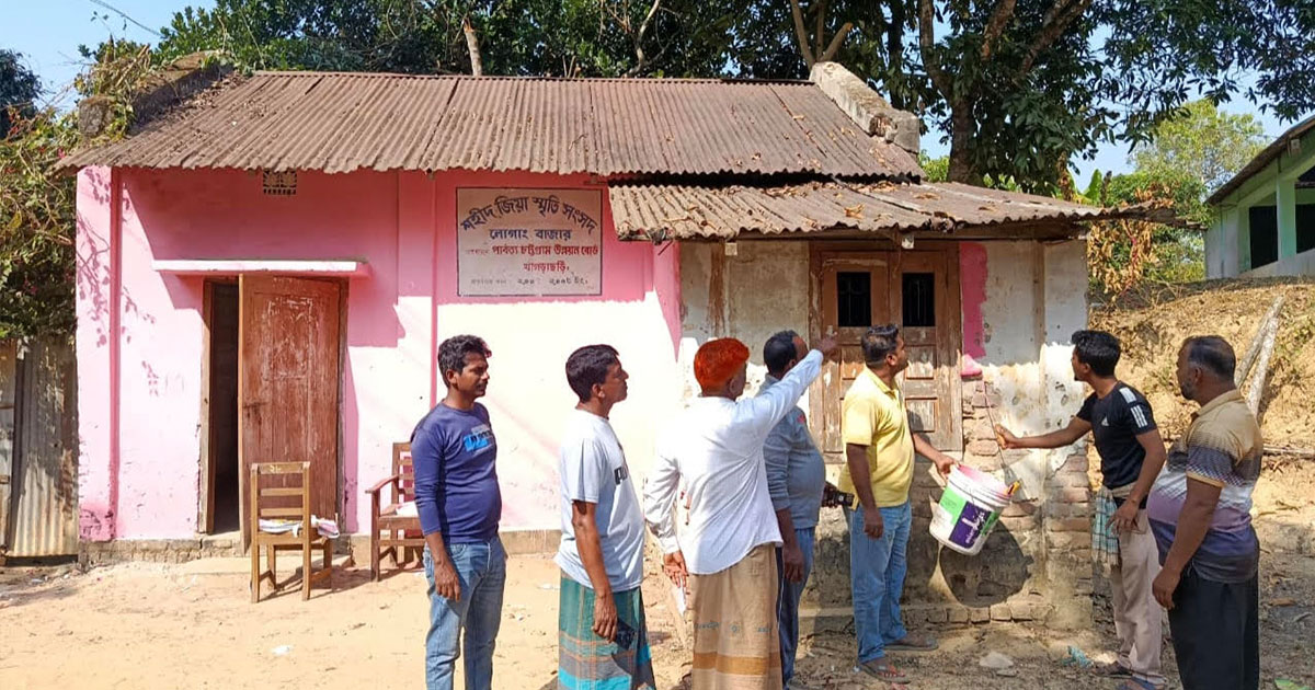 ১৭ বছর পর প্রাণ ফিরছে পানছড়ির লোগাং শহীদ জিয়া স্মৃতি সংসদ কার্যালয়ে