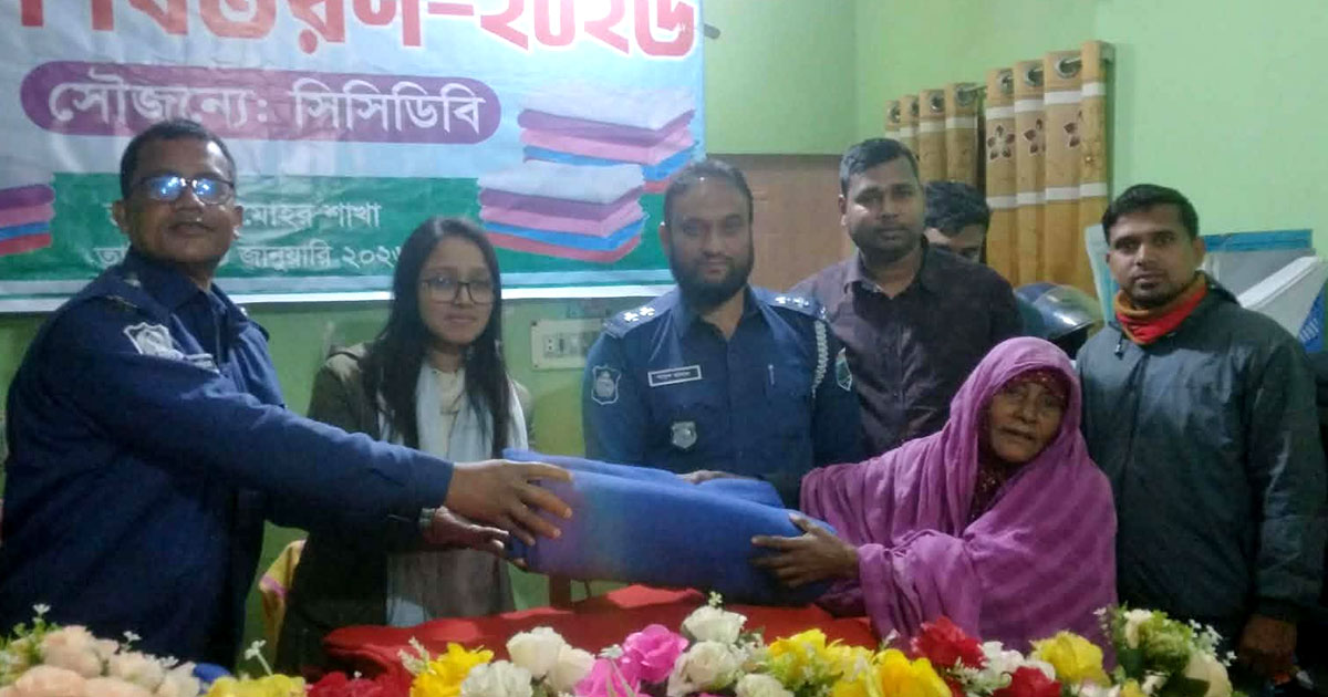 চাটমোহরে ১২৫ জন শীতার্ত মানুষের মাঝে সিসিডিবি’র শীতবস্ত্র বিতরণ