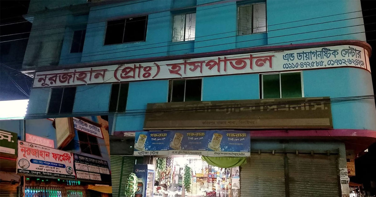 ঝিনাইদহে প্রসূতি মৃত্যু, চিকিৎসায় অভিযোগ