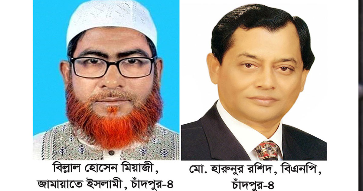 চাঁদপুরে নির্বাচনী আচরণ বিধি লঙ্ঘন করায় দুই প্রার্থীকে শোকজ