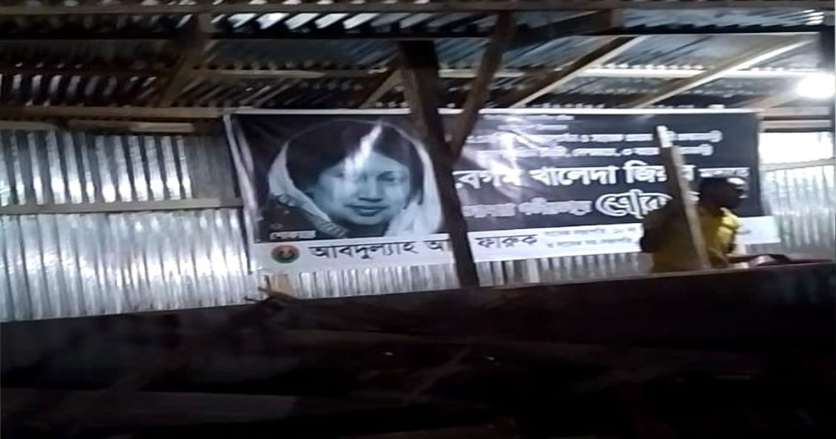 নোয়াখালীতে ব্যবসায়ীর জায়গা দখল করে বিএনপির কার্যালয় নির্মাণের অভিযোগ