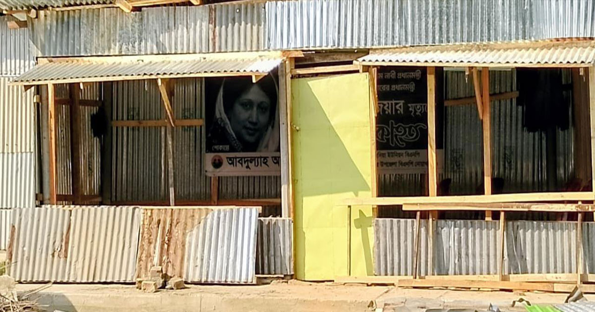 ব্যবসায়ীর জায়গা দখল করে বিএনপির কার্যালয় নির্মাণের অভিযোগ