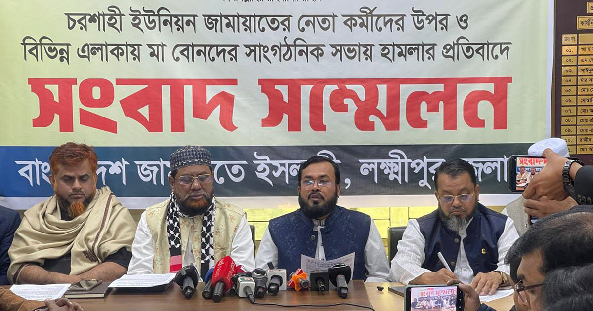 লেভেল প্লেয়িং ফিল্ড তৈরিতে প্রশাসন ব্যর্থ : জামায়াত নেতা রেজাউল করিম