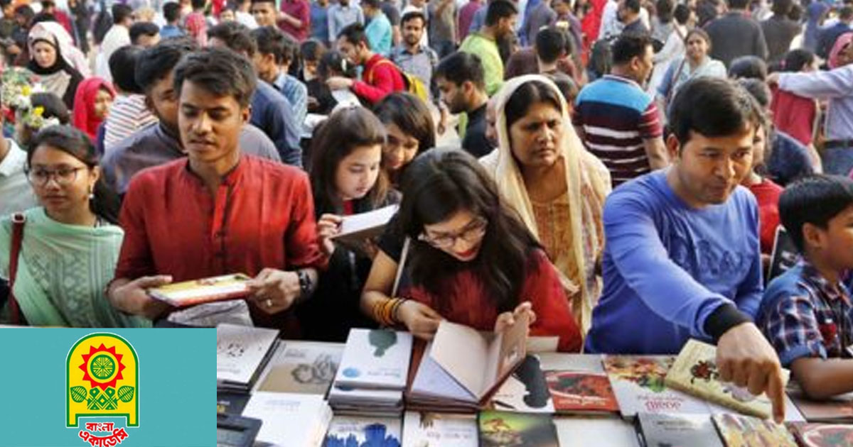 অমর একুশে বইমেলায় স্টল বরাদ্দে আবেদন শুরু, চলবে ২৫ জানুয়ারি পর্যন্ত