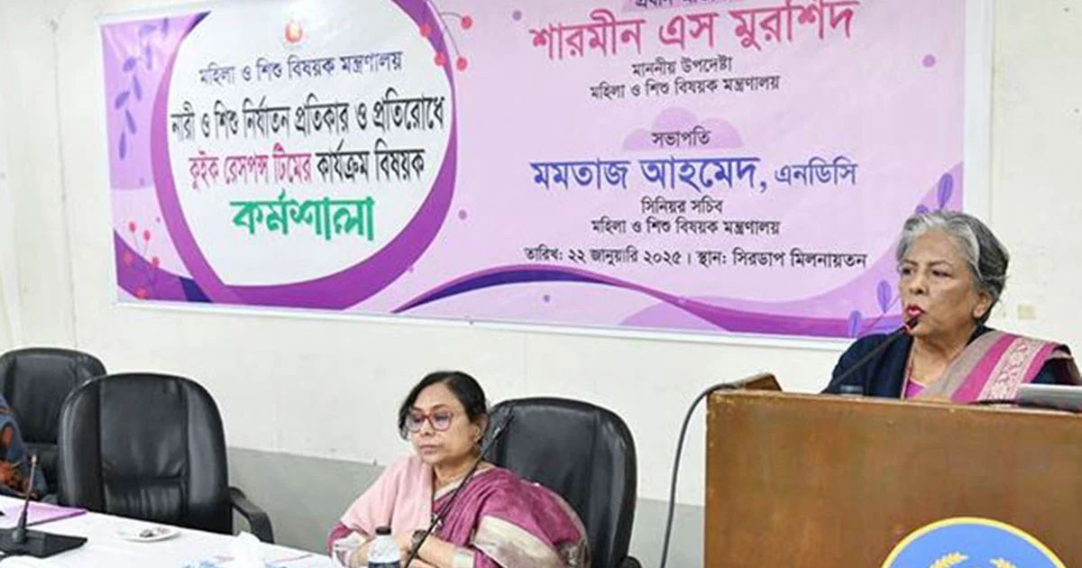 নারী ও শিশু নির্যাতন প্রতিরোধে কুইক রেসপন্স টিমের কার্যক্রম চালু