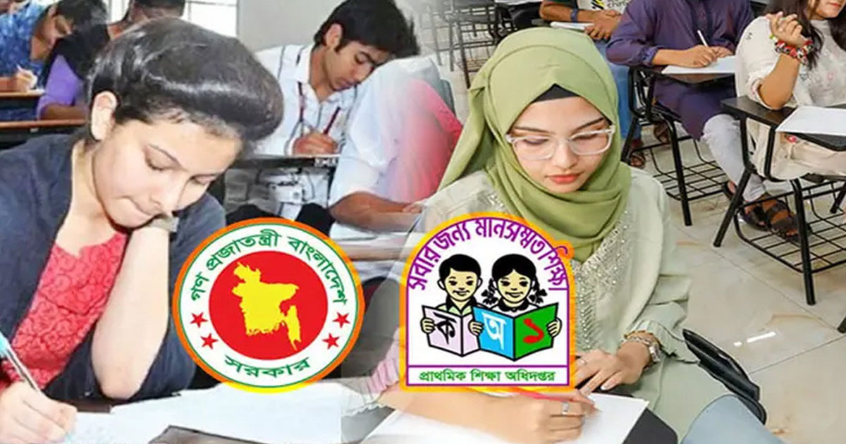 প্রাথমিকের শিক্ষক নিয়োগ পরীক্ষার ফল প্রকাশ হতে পারে আজ