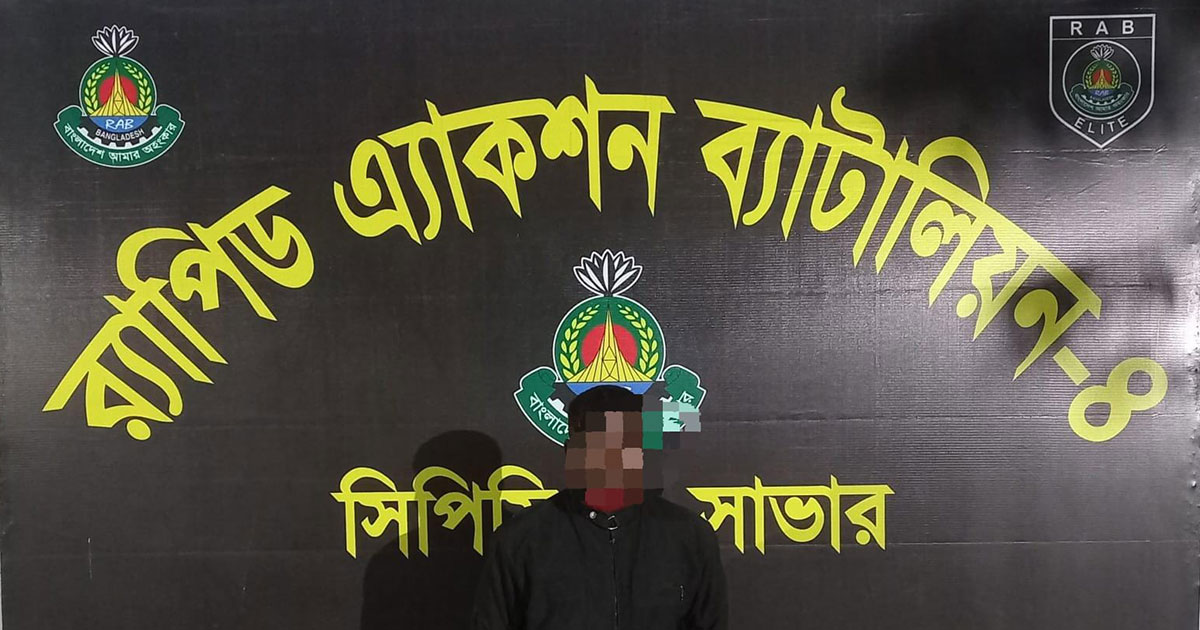 র‍্যাবের অভিযানে হত্যা মামলার আসামি গ্রেপ্তার