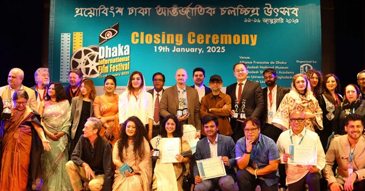 ঢাকা আন্তর্জাতিক চলচ্চিত্র উৎসবের পর্দা নামল