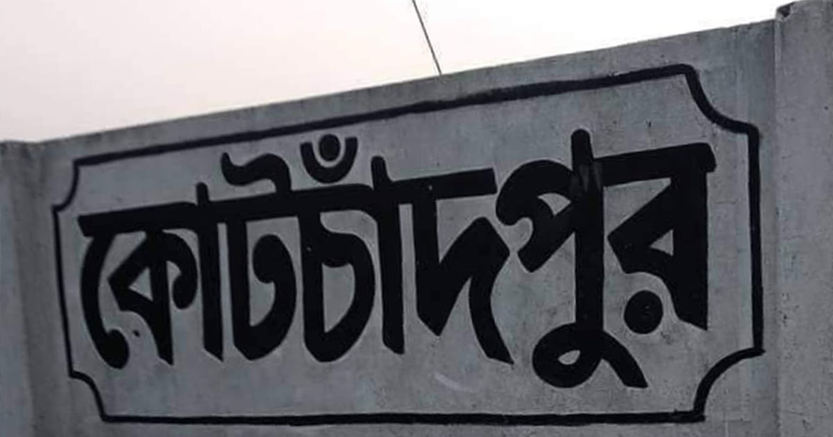 ঝিনাইদহের  আগুনে পুড়ে শিশুর মৃত্যু