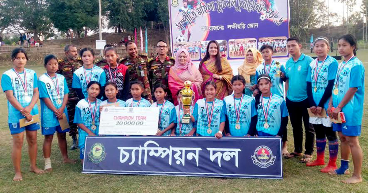 লক্ষ্মীছড়িতে সম্প্রীতি নারী ফুটবল টুর্নামেন্টের ফাইনাল অনুষ্ঠিত