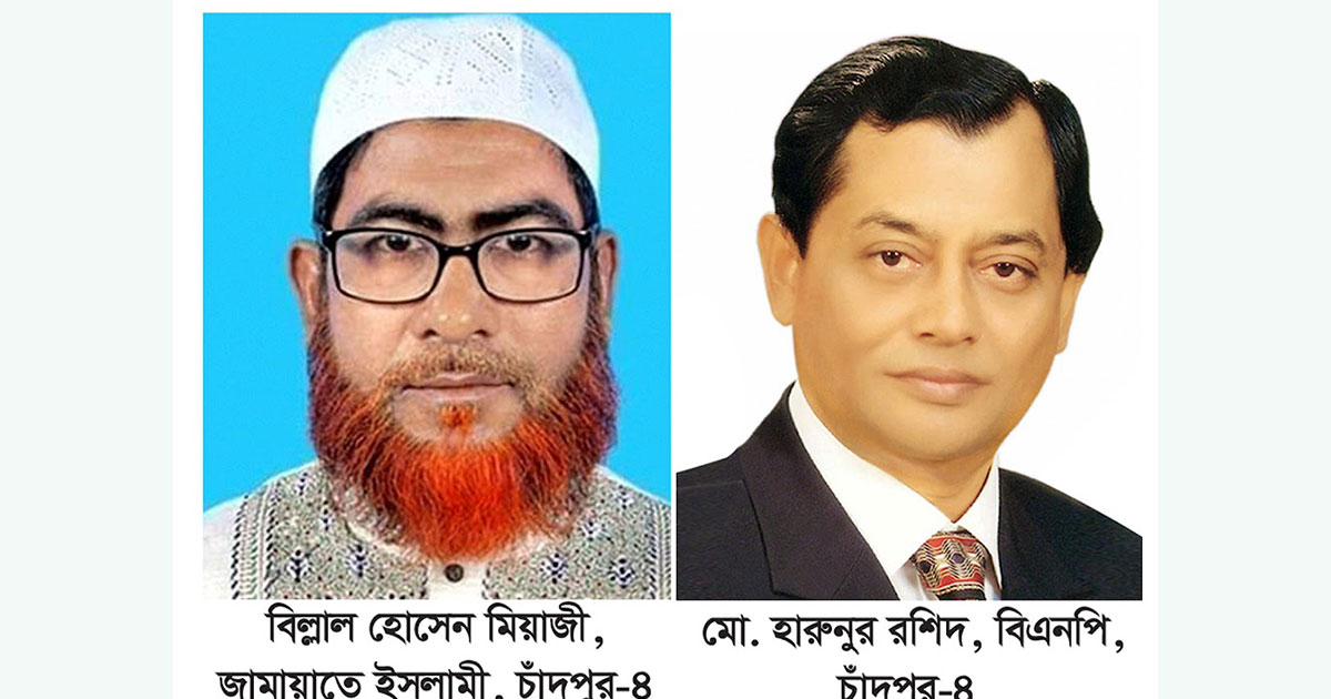 চাঁদপুরে নিঃশর্ত ক্ষমা চাইলেন জামায়াত ও বিএনপির প্রার্থী