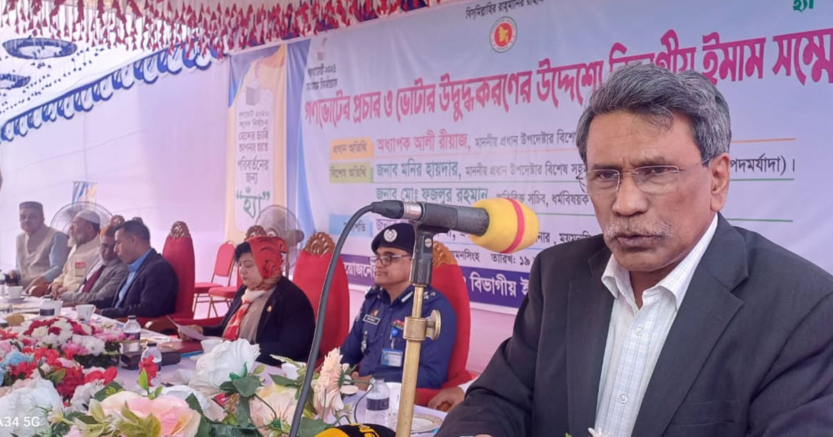 গণভোটের লক্ষ্য রাষ্ট্রব্যবস্থা সংস্কার: অধ্যাপক আলী রীয়াজ