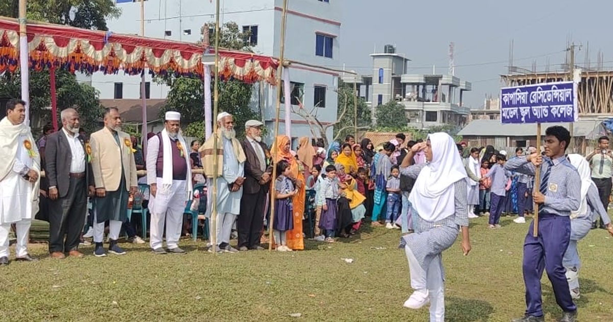 কাপাসিয়া রেসিডেন্সিয়াল মডেল স্কুল অ্যান্ড কলেজের বার্ষিক ক্রীড়া প্রতিযোগিতা শুরু