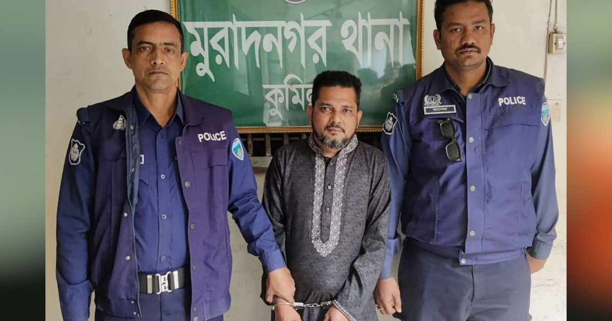 মুরাদনগরে ধর্ম নিয়ে কটূক্তি: একজন গ্রেফতার