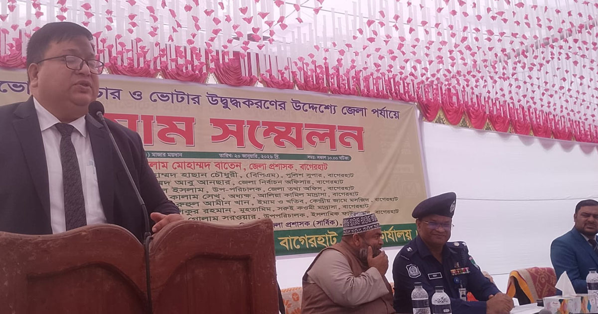 বাগেরহাটে গণভোট প্রচার ও ভোটার উদ্বুদ্ধকরণে জেলা পর্যায়ে ইমাম সম্মেলন