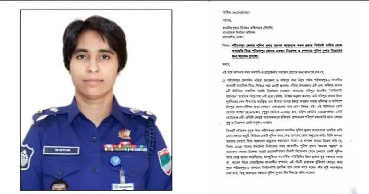 পুলিশ সুপারকে নির্বাচনী দায়িত্ব থেকে অব্যাহতির দাবিতে ইসিতে আবেদন