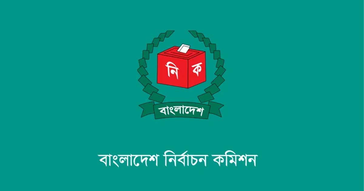 চট্টগ্রামের ১৬টি সংসদীয় আসনে  ১২ জন প্রার্থীর মনোনয়ন প্রত্যাহার
