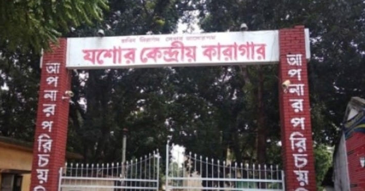 যশোরের ইতিহাসে প্রথমবার: কেন্দ্রীয় কারাগারে পোস্টাল ব্যালটে ভোট দেবেন ১২৯ বন্দি