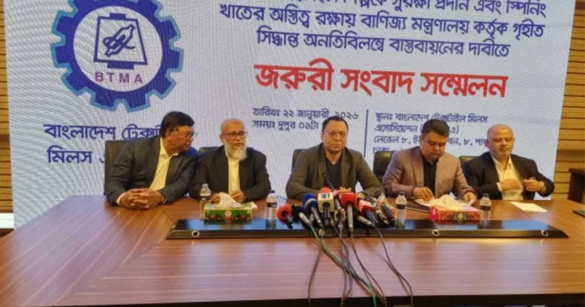 ১ ফেব্রুয়ারি থেকে অনির্দিষ্টকালের জন্য সব টেক্সটাইল মিল বন্ধের ঘোষণা