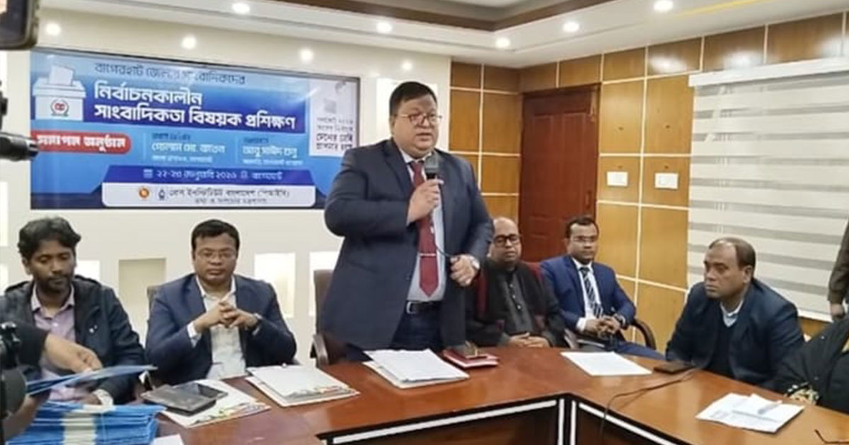 নির্বাচনকালীন সাংবাদিকতা বিষয়ক প্রশিক্ষণের সমাপনী