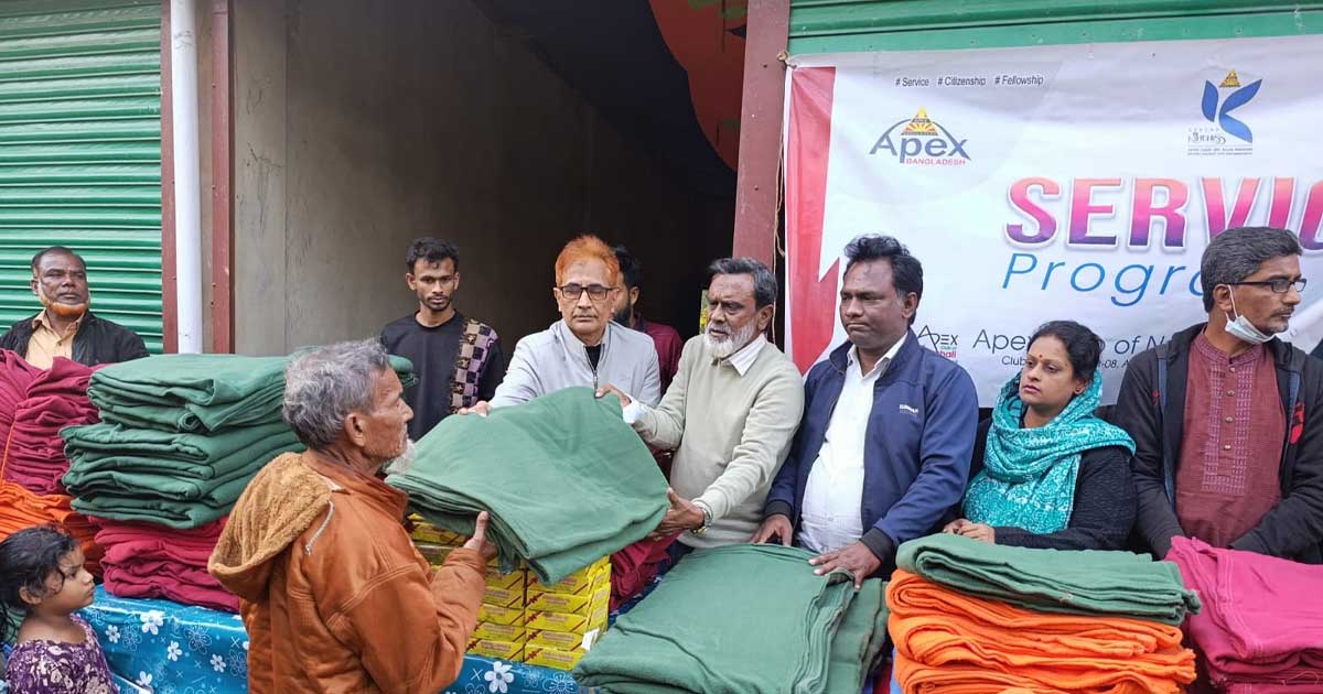 এপেক্স ক্লাব অব নোয়াখালীর উদ্যোগে শীতার্তদের মাঝে কম্বল বিতরণ