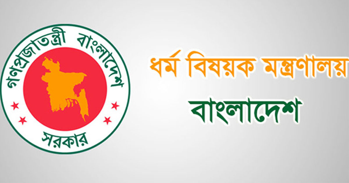মসজিদের নামে রাস্তায় চাঁদা তুললে আইনি ব্যবস্থা: নতুন নীতিমালা