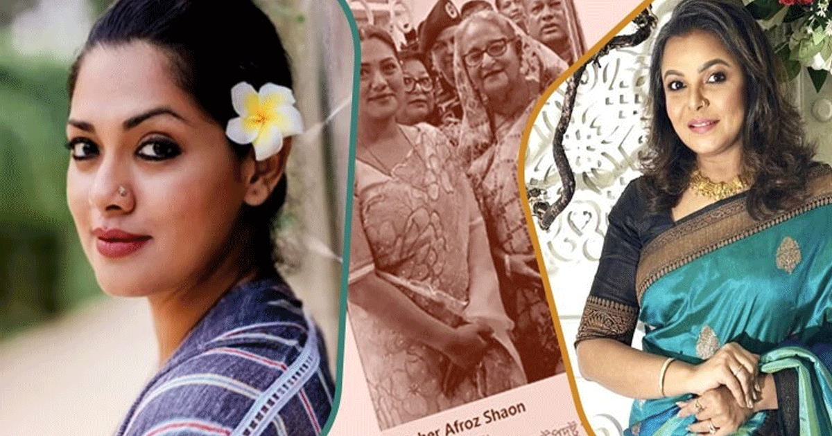 উপদেষ্টাকে কটাক্ষ ও তিশার শাড়ি নিয়ে ইঙ্গিত