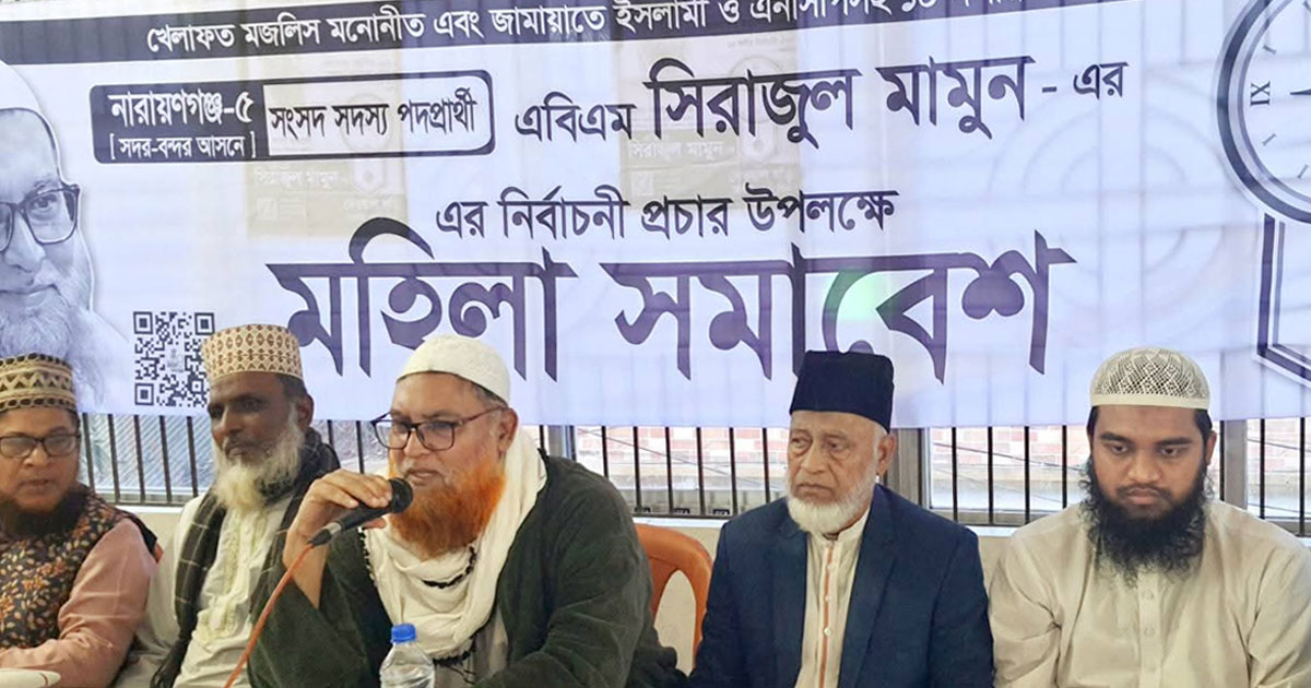 নির্বাচনে জনগণ চাঁদাবাজদের লালকার্ড দেখাতে প্রস্তুত: সিরাজুল মামুন