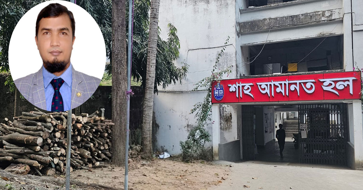 চবির আমানত হল যেন কাঠুরিয়ার খপ্পরে