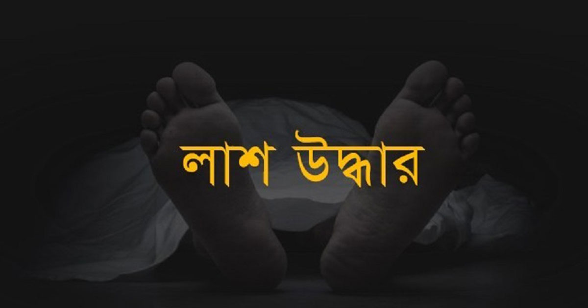 ঠাকুরগাঁওয়ে পৃথক ঘটনায় শিশু ও গৃহবধূসহ প্রাণ গেল ৩ জনের